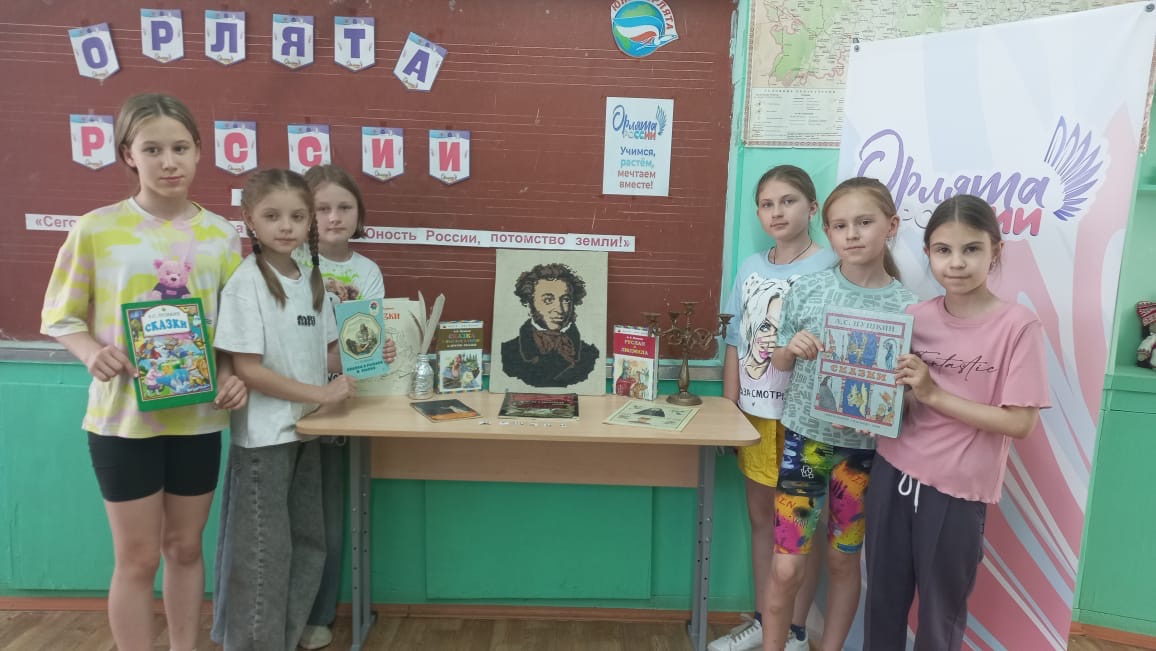 Квест-игра &amp;quot;Путешествие по сказкам А. С. Пушкина&amp;quot;..