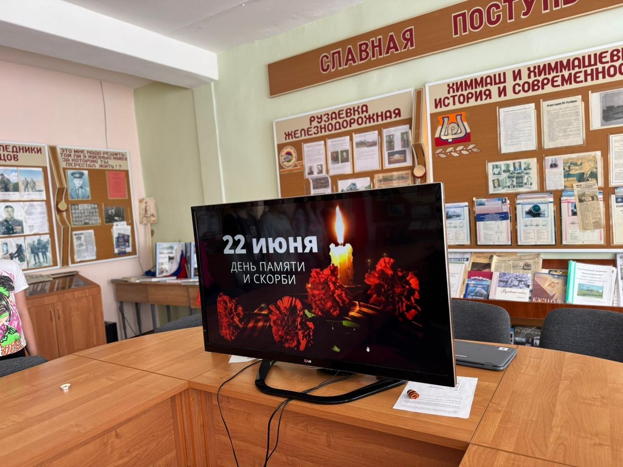 Память и почтение: день памяти о Великой Отечественной войне ..