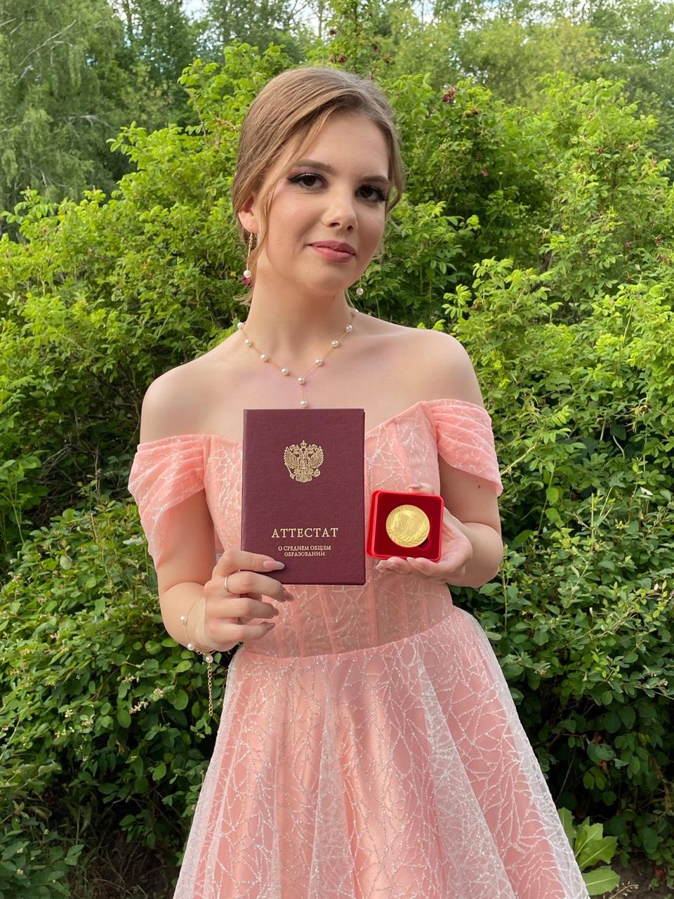 Кочеткова Александра.
