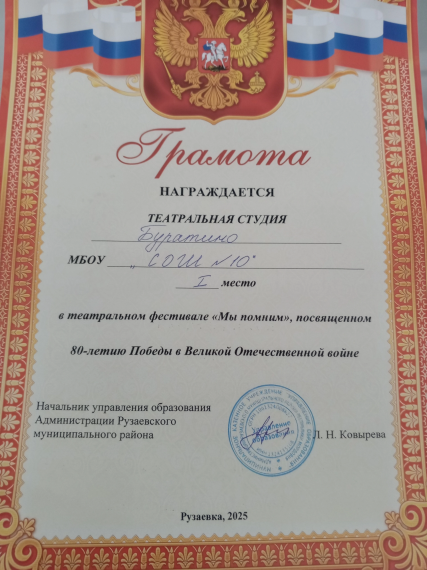 Поздравляем театральную студию «Буратино» с ПОБЕДОЙ!!!.