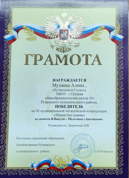 Поздравляем Мухаеву Алину.
