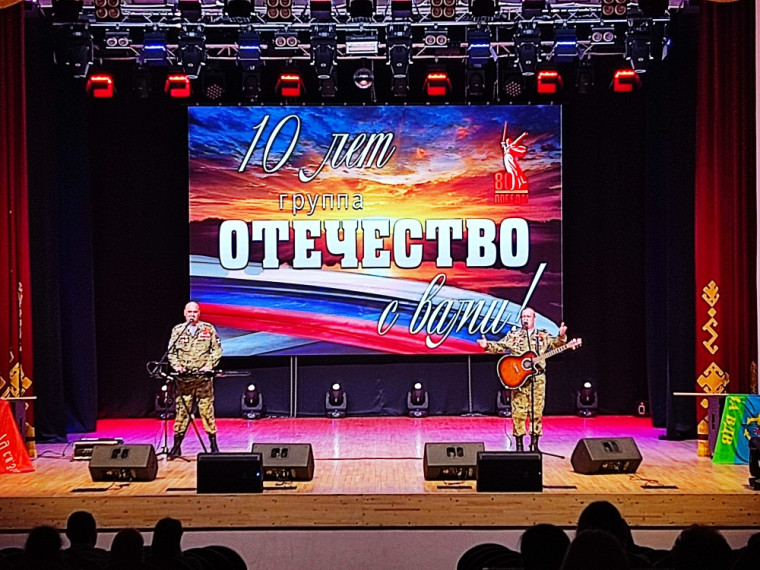 Концерт группы «Отечество» в Рузаевке..
